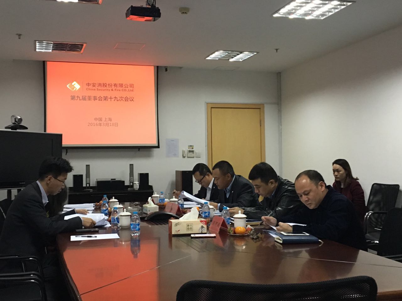 中安科股份召開第九屆董事會第十九次會議、第九屆監(jiān)事會第十四次會議