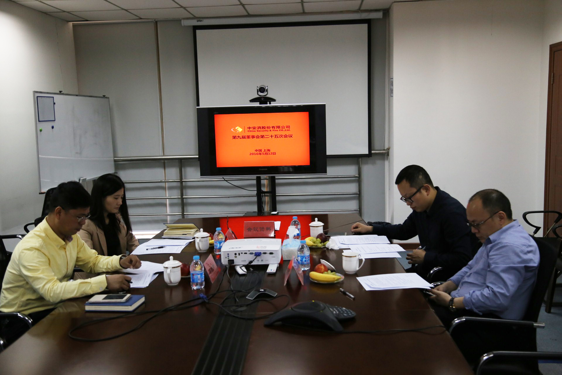 中安科股份召開第九屆董事會(huì)第二十五次會(huì)議、第九屆監(jiān)事會(huì)第二十次會(huì)議