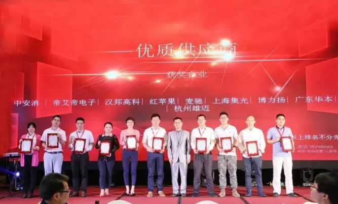 中安消物聯(lián)傳感摘得中國安防行業(yè)“優(yōu)質(zhì)供應(yīng)商”、“杰出貢獻(xiàn)獎(jiǎng)”兩項(xiàng)年度大獎(jiǎng)