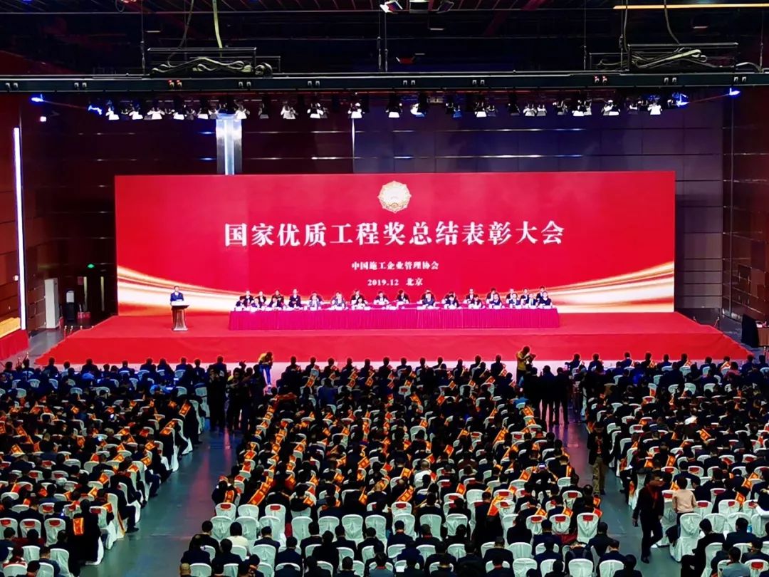 喜訊！旭龍參建項(xiàng)目榮獲“2019年國(guó)家優(yōu)質(zhì)工程獎(jiǎng)”