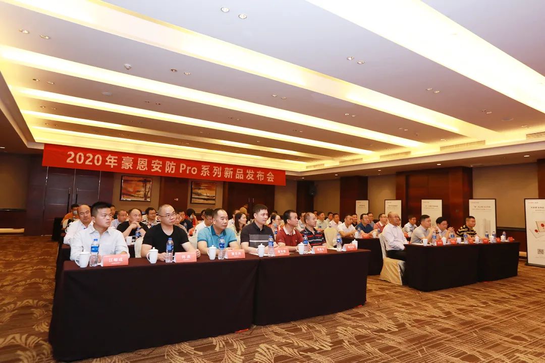 豪恩安防 Pro 系列新品發(fā)布，開(kāi)啟防盜報(bào)警新紀(jì)元
