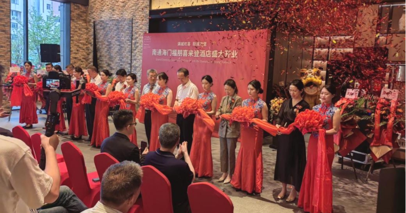 南通海門福朋喜來(lái)登酒店盛大開(kāi)業(yè)，中安科子公司擎天科技智慧酒店再下一城