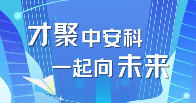 2023，校招進行中！