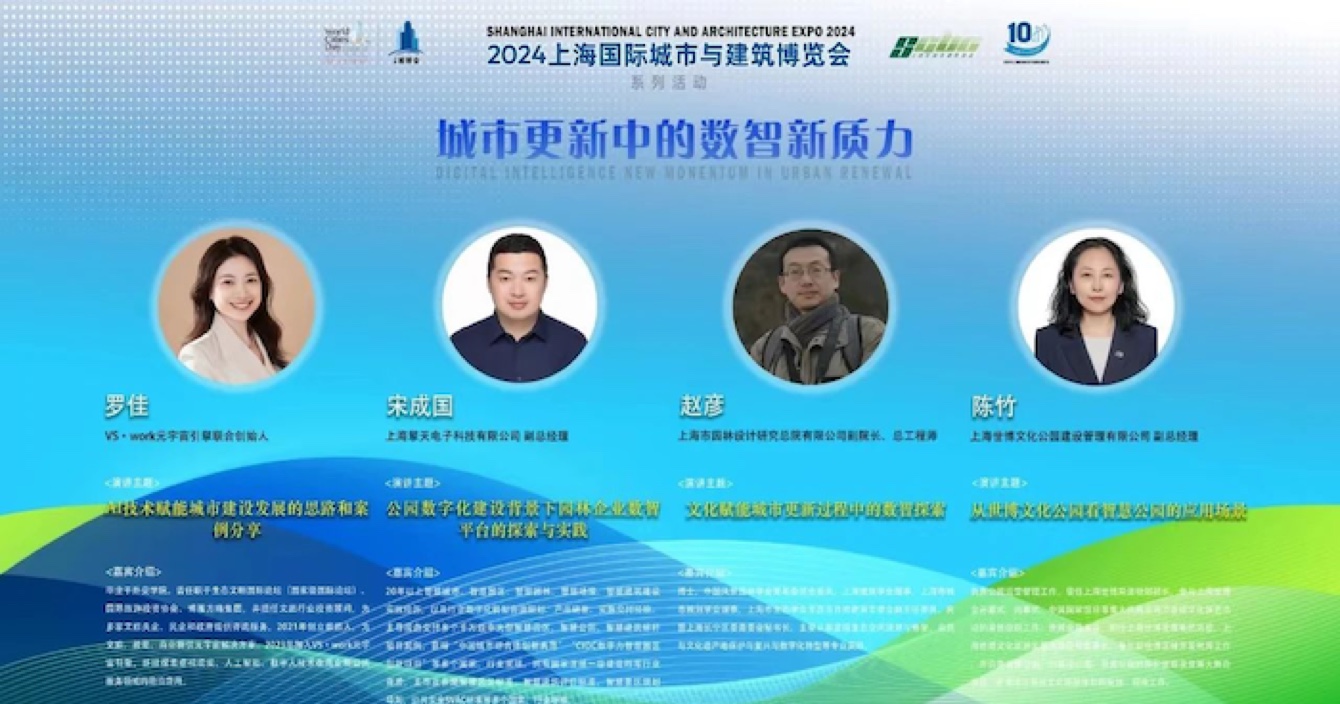 中安科子公司上海擎天科技：以數(shù)智力量，重塑智慧城市及園林新生態(tài)
