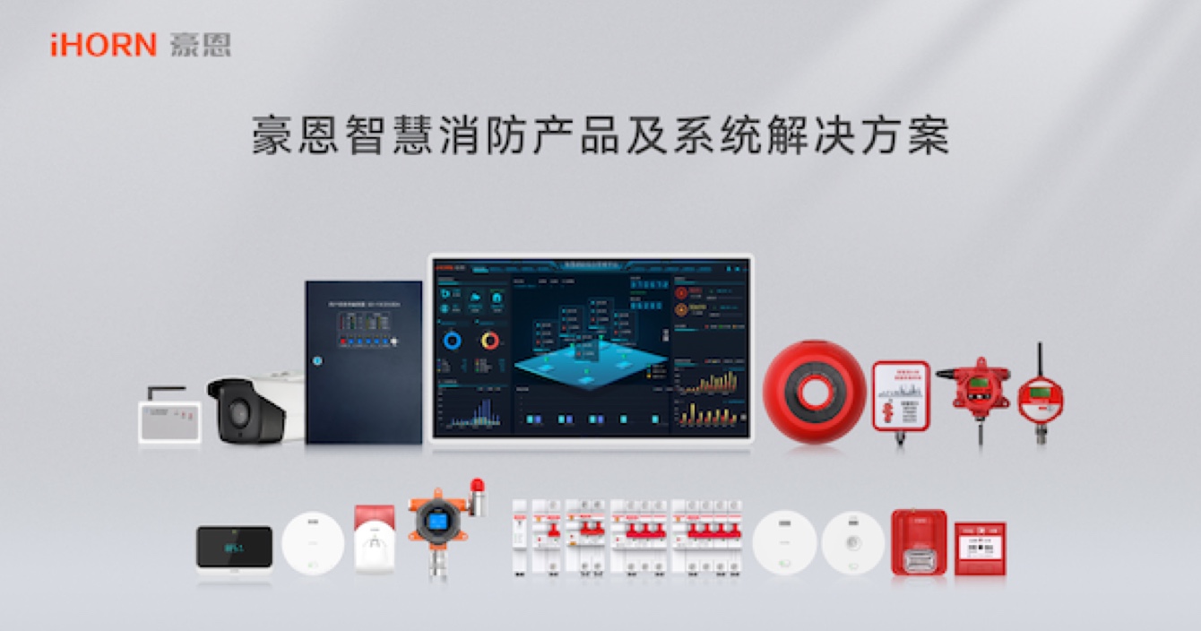 火災危險不容小覷，預防措施尤為重要 | 智慧安防，守護平安