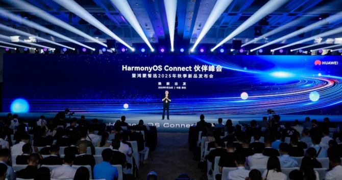 鴻蒙智選2025年秋季新品發(fā)布會(huì)，中安科子公司豪恩空氣質(zhì)量檢測儀重磅亮相！